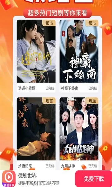 ΢������v1.0.8 �ֻ����ͼ