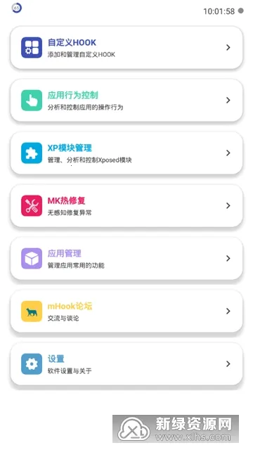 mHook������2026���°汾v1.3 �ֻ����ͼ