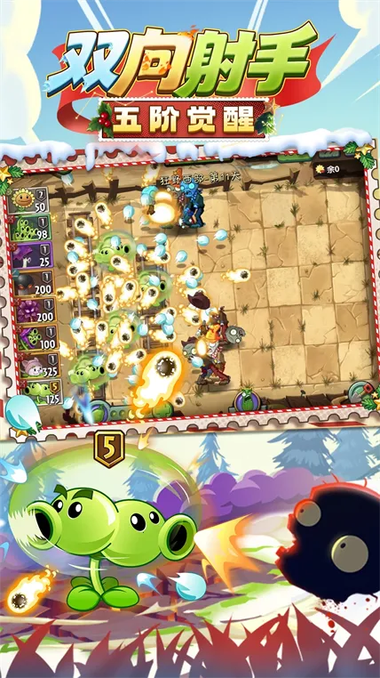 ֲ���ս��ʬ22026���°汾v999999990 �ֻ����ͼ