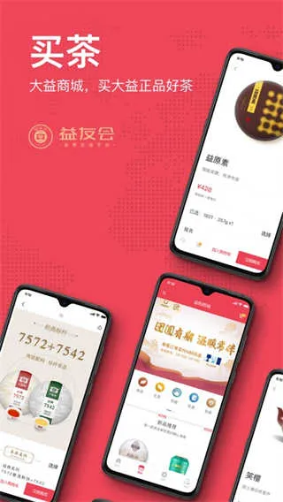 益友会 益友会