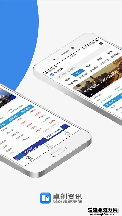 ׿����Ѷv2.1.4 ��׿���ͼ