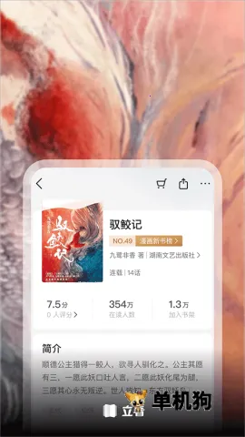 ����С˵2026�ٷ����°汾v7.21.02 �ٷ������ͼ