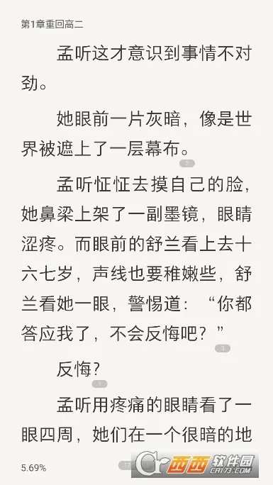 ����С˵2026�ٷ����°汾v7.21.02 �ٷ������ͼ