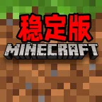 Minecraft�ҵ������ȶ�2026�ٷ�����v1.26.10.21 �ٷ�����