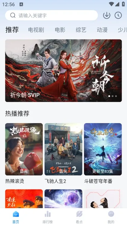 Ӱ�Ӵ�ȫ����2026�ٷ����°汾v8.6.5 �ٷ������ͼ