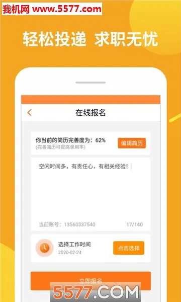 ��ְ׬�Ͱ�׿���ֻ���v1.11.10 ��׿���ͼ