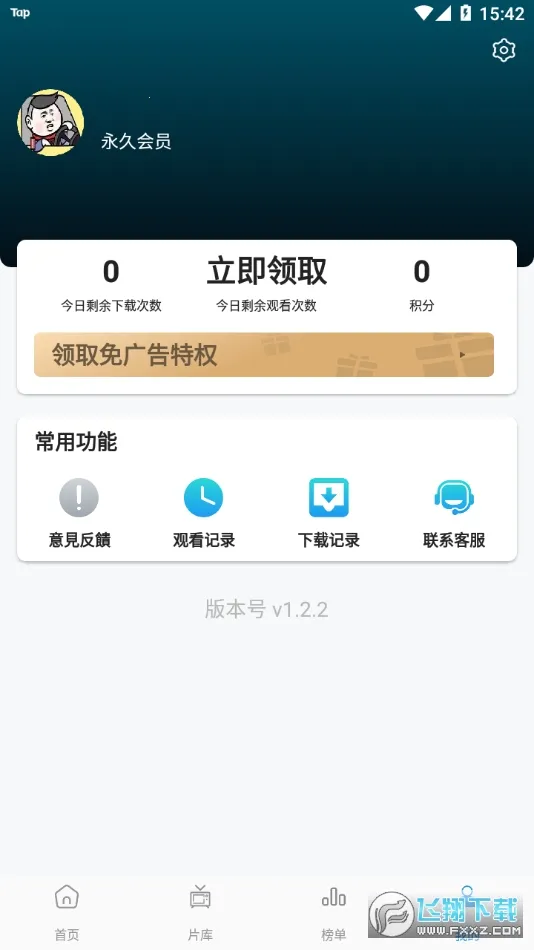 ����Ӱ��2026���ذ�װv6.0.0 �ٷ������ͼ