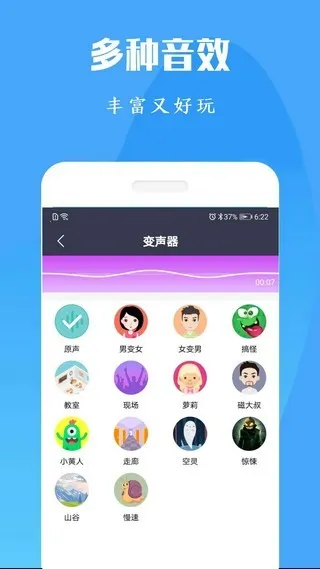 专业变声器 专业变声器