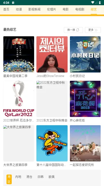 �ڱ�Ӱ��v1.0.5 ��׿���ͼ