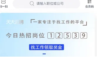 天大云聘2026官方最新版本 天大云聘2026官方最新版本