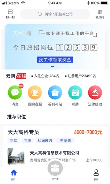 �����Ƹ2026�ٷ����°汾v1.3.3 �ֻ����ͼ