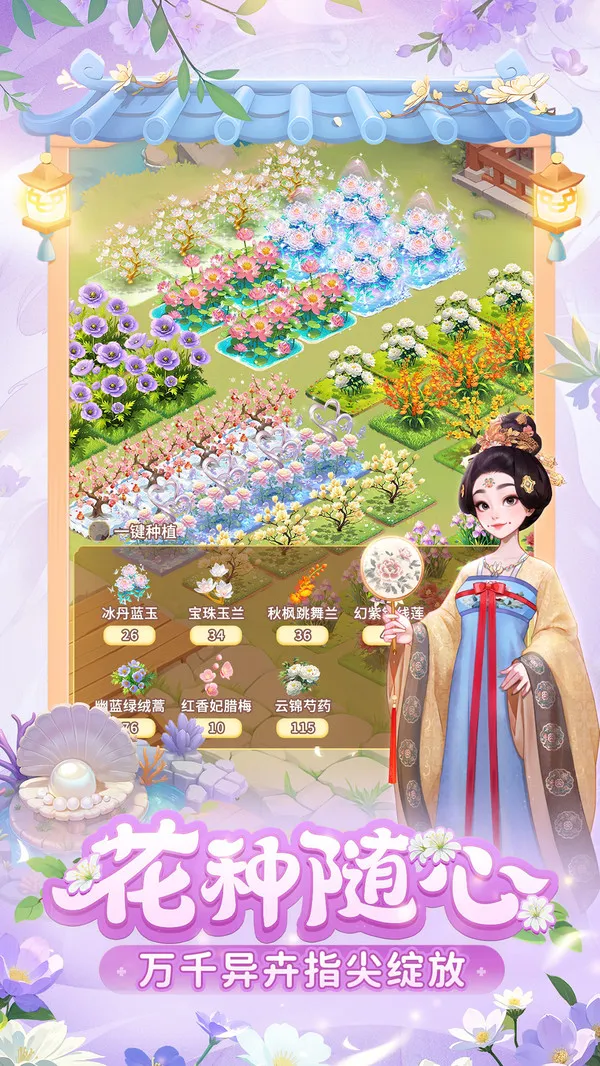 �ҵĻ�԰����v1.1.5 �ٷ������ͼ