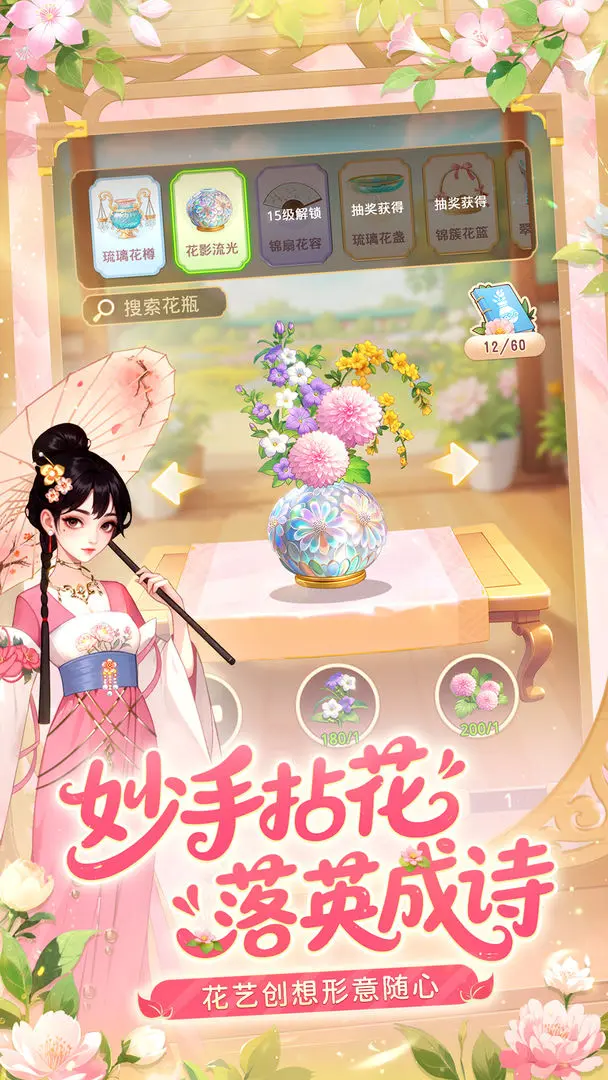 �ҵĻ�԰����v1.1.5 �ٷ������ͼ