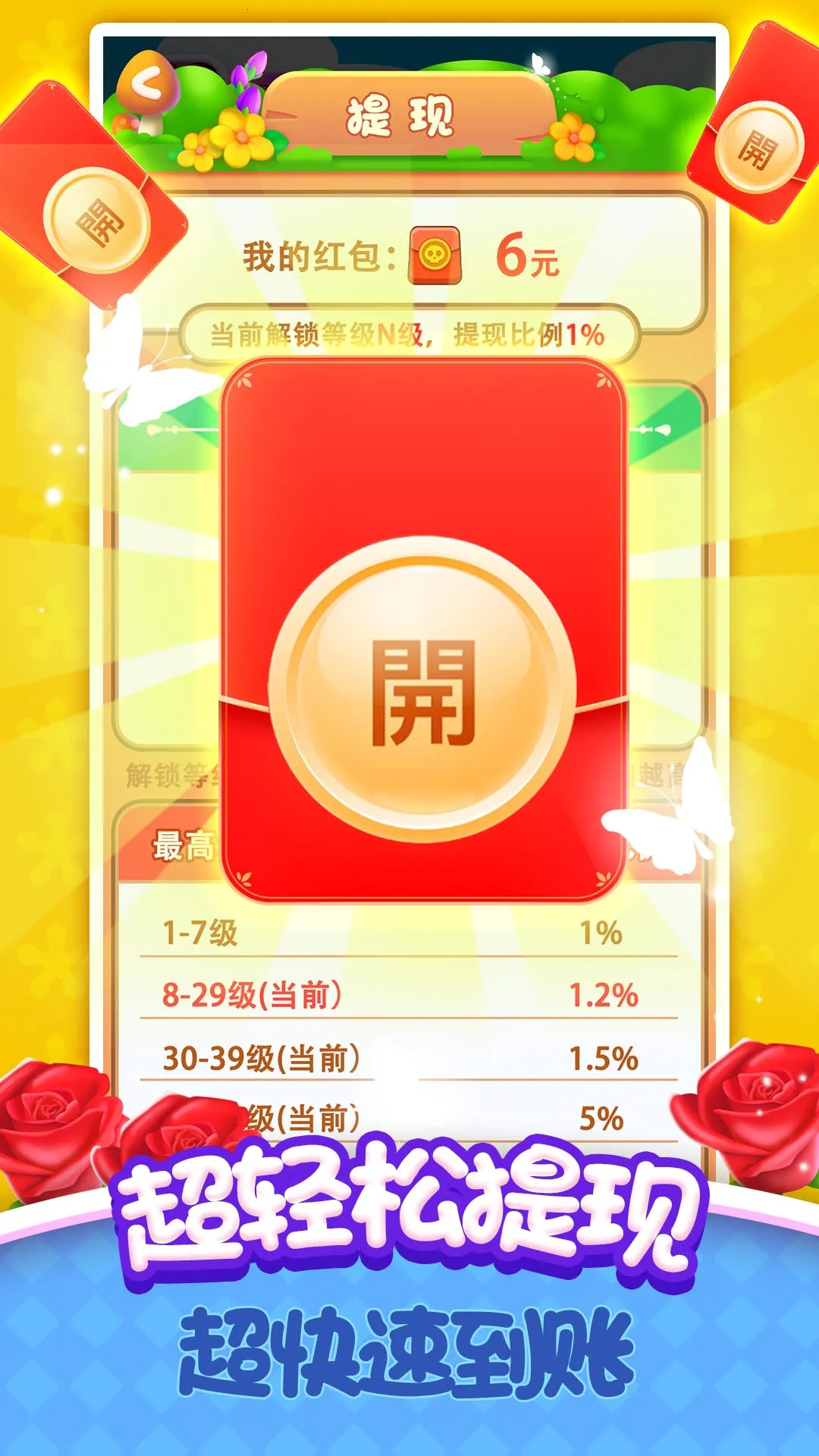 �ҵĻ�԰����v1.1.5 �ٷ������ͼ