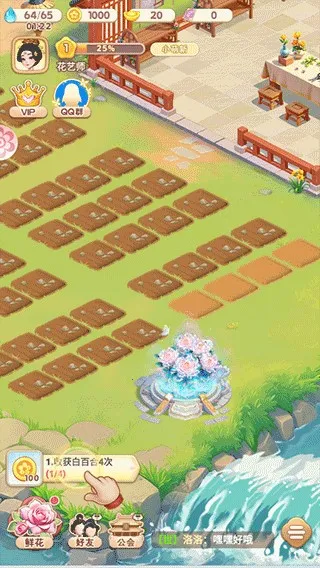 �ҵĻ�԰����