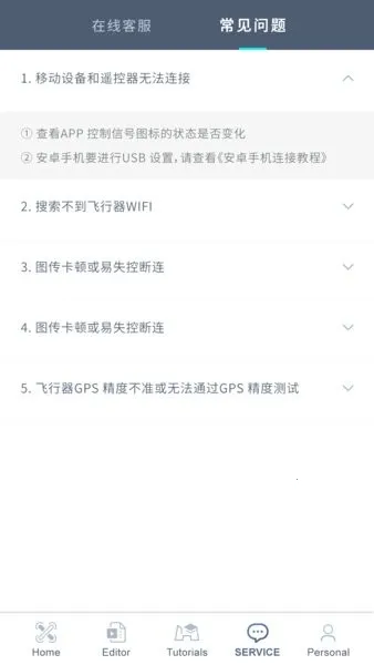 X-Hubsan2v3.8.6 ��׿���ͼ