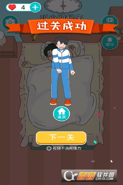 С����У԰����v1.0.1 �ֻ����ͼ