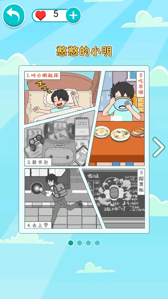 С����У԰����v1.0.1 �ֻ����ͼ