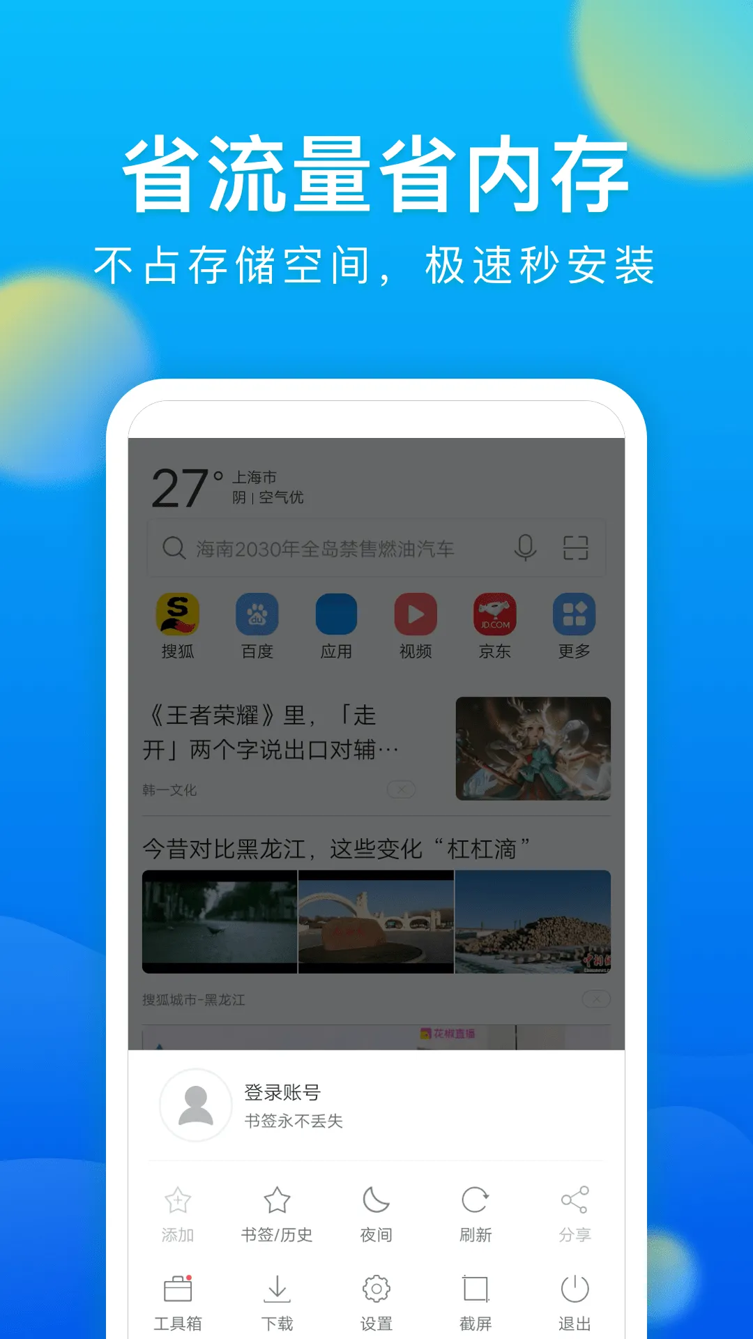 ���������Browser2026���ذ�װvBrowserV1.0.20251024 ��׿���ͼ
