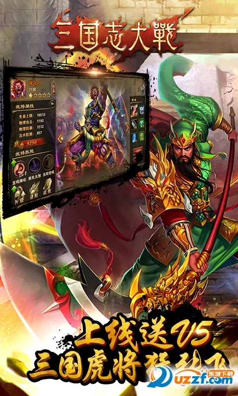 ����־��սv5.1.00000 ��׿���ͼ