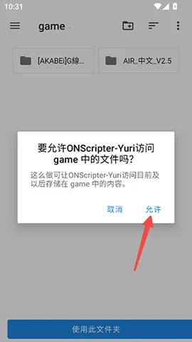 ONScripter-Yuriv0.7.4 ��׿���ͼ