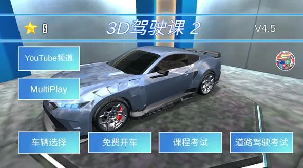 3D��ʻ��2�����ֻ���v6.83 ��Ѱ��ͼ