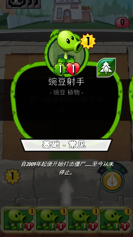 ֲ���ս��ʬӢ�������ֻ���v1.64.6 ��Ѱ��ͼ