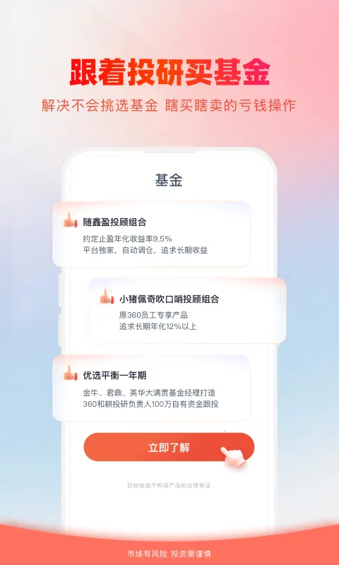 360��Ƹ�2026���°汾v4.3.4.7 �ֻ����ͼ