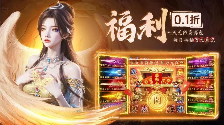 ����ս��2026���°汾v1.0.2 ��Ѱ��ͼ