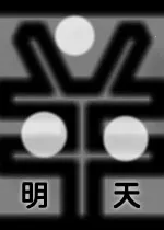 ������Ϸv0.15.6 �ٷ�����