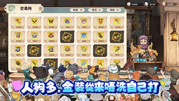 ������֮��������v1.66.25392 �ֻ����ͼ