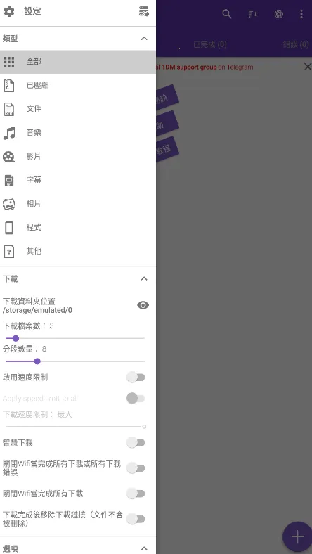 1DM��׿���ֻ���v18.2 ��Ѱ��ͼ