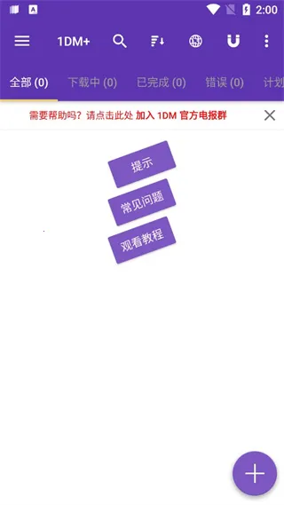 1DM��׿���ֻ���