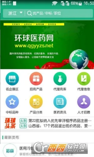 ����ҽҩ��v3.6.3 �ֻ����ͼ