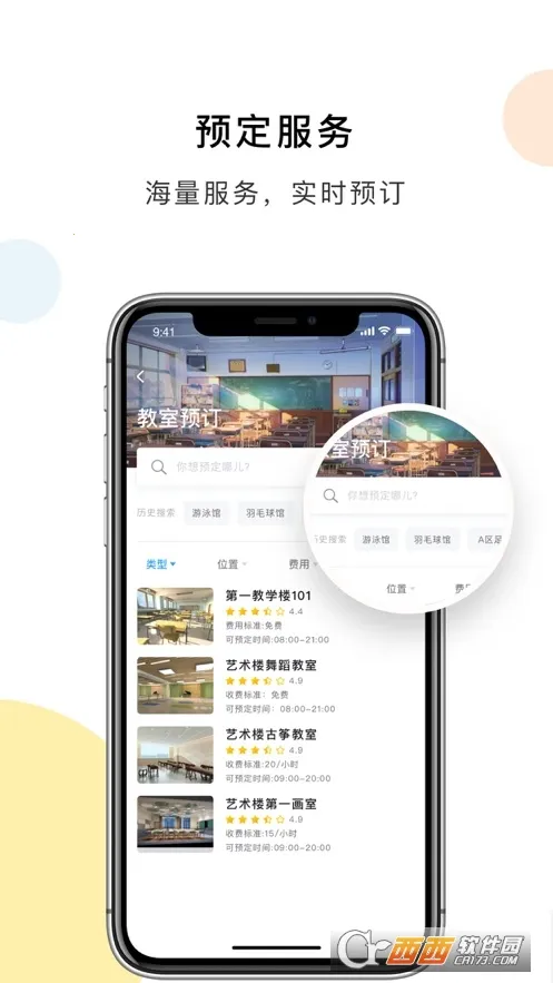 ���e��ͨ��׿���ֻ���v2.0.6 �ٷ������ͼ