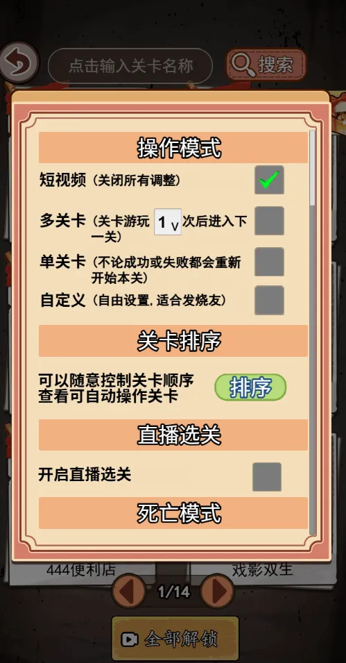 ����˼������-v1.0 �ֻ����ͼ