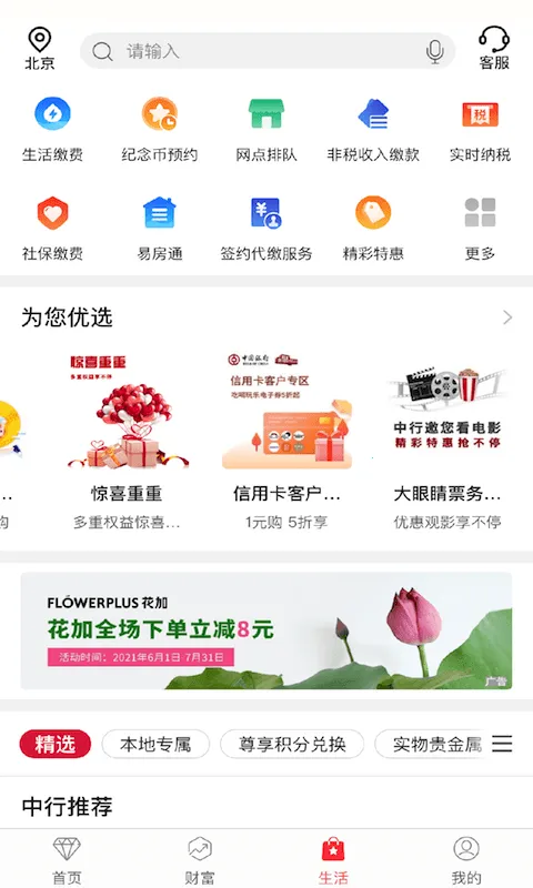 �й�����v9.9.18 ��׿���ͼ