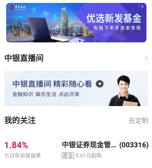 中国银行 中国银行