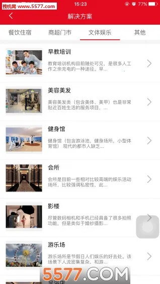 �󻪷���v6.1.0 ��׿���ͼ