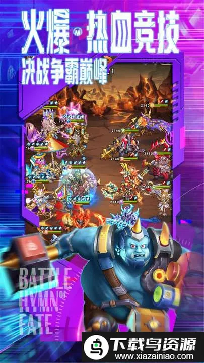 ����ս��2026�ٷ����°汾v1.0.0 �ٷ������ͼ