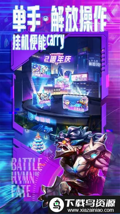 ����ս��2026�ٷ����°汾v1.0.0 �ٷ������ͼ