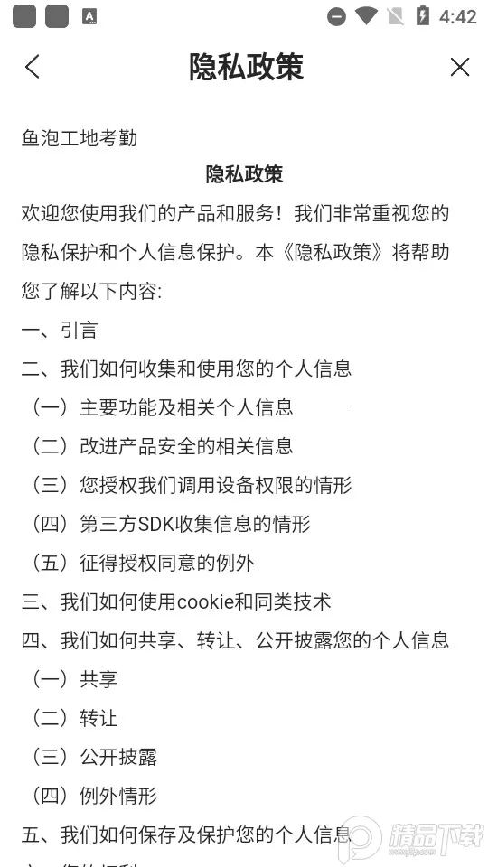 ���ݹ��ؿ��������ֻ���v2.5.5 ��׿���ͼ