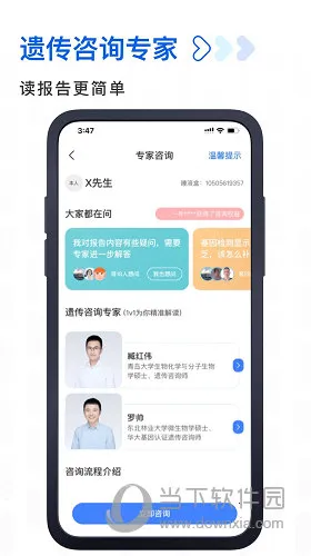 基因宝 基因宝