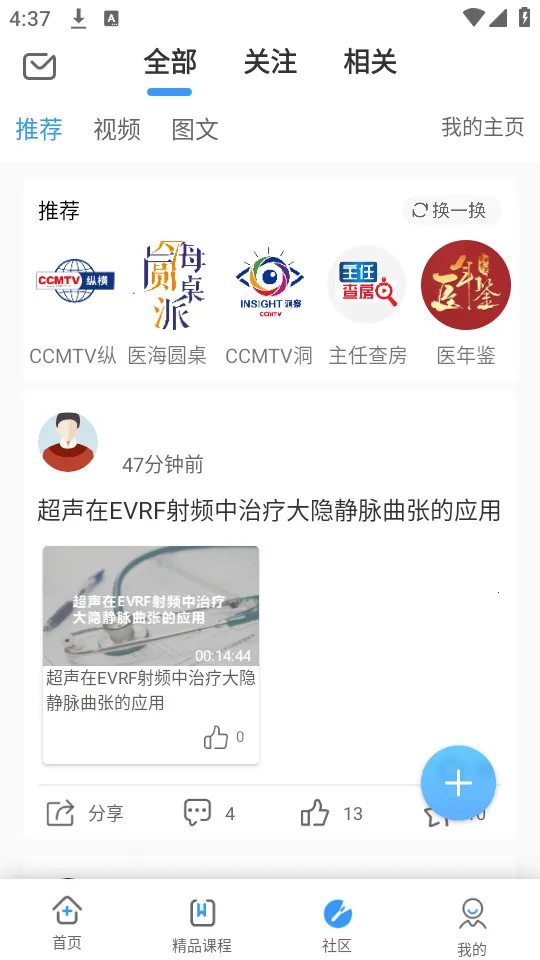 CCMTV�ٴ�Ƶ��v5.8.6 ��׿���ͼ