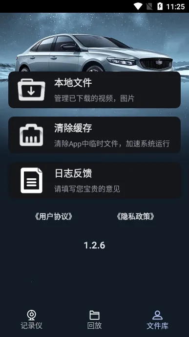 �����г�����v1.2.6 �ֻ����ͼ