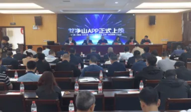 ��ɽ2026�ٷ�����