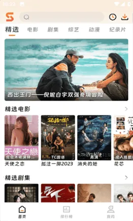 ��ӳ�糡2.1.0������v3.1.6 �ֻ����ͼ