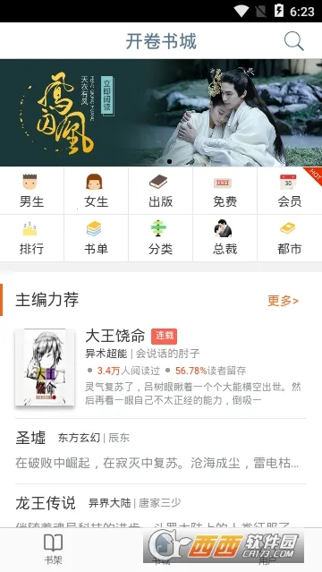 ����С˵2026���ذ�װv8.070 �ֻ����ͼ