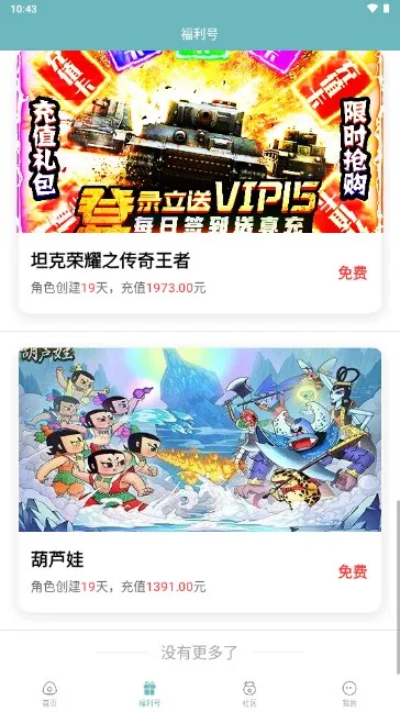 探玩盒子 探玩盒子
