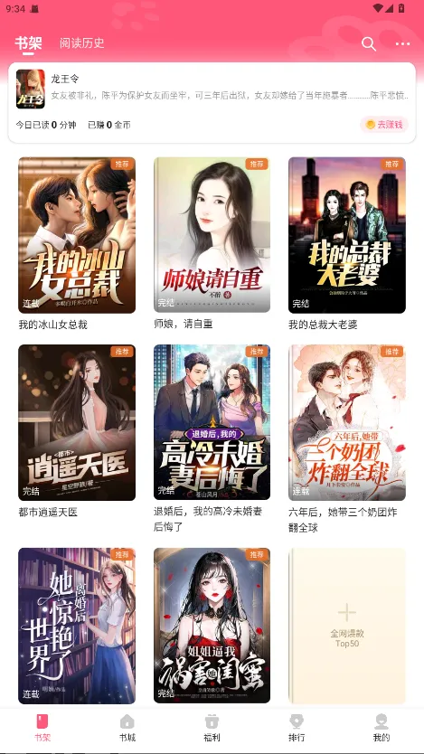 ��צС˵app��������v1.0.29 �ֻ����ͼ